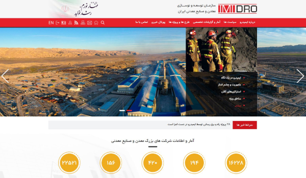 درباره کارفرما
