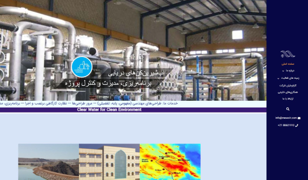 شرکت مهندسین مشاور آب و محیط خاورمیانه